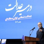 مسعود پزشکیان، در همایش «در مسیر عدالت؛ عدالت شغلی، توازن منطقه‌ای»