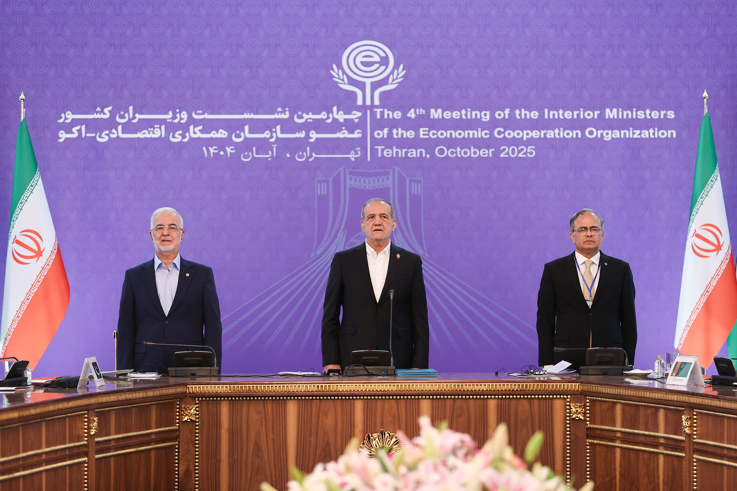 چهارمین نشست وزرای کشور عضو سازمان همکاری اقتصادی (اکو)، با حضور مسعود پزشکیان، در سالن اجلاس سران برگزار شد.