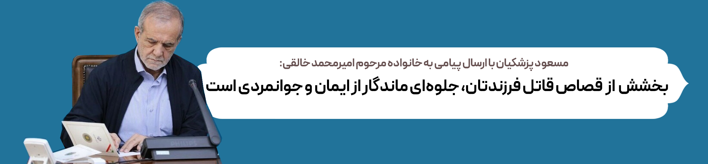 dr-pezeshkian-khaleghi-1