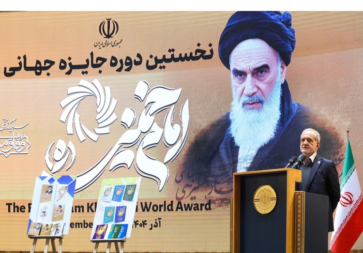 سخنرانی مسعود پزشکیان