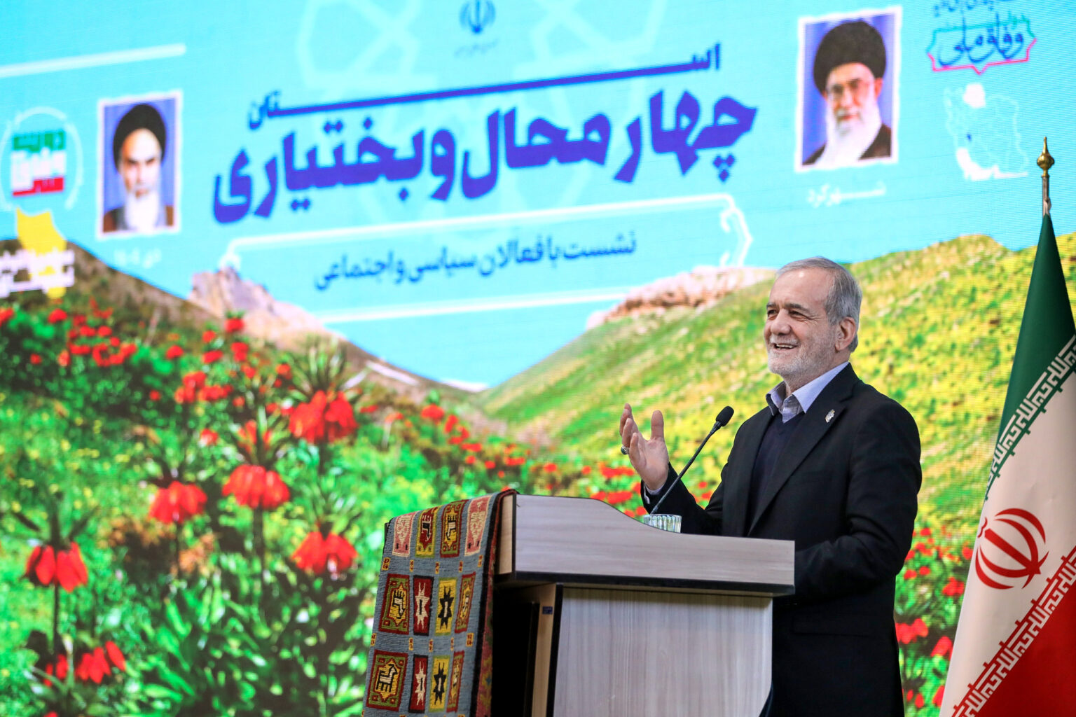 مسعود پزشکیان در استان چهارمحال و بختیاری