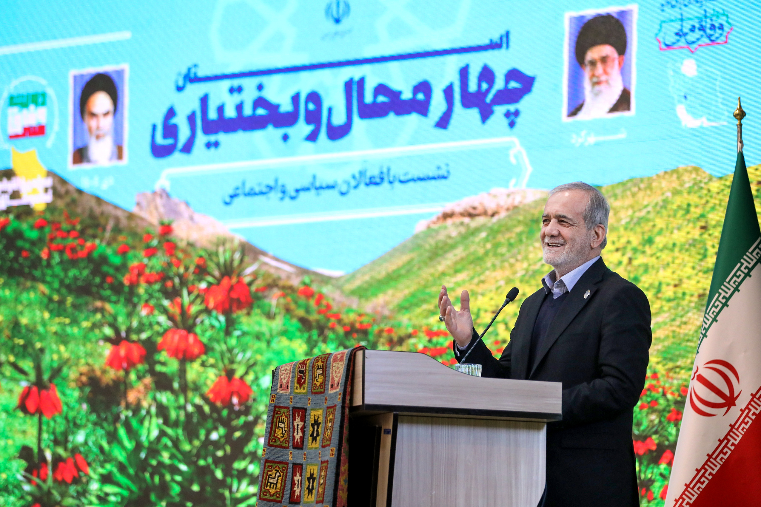 مسعود پزشکیان در استان چهارمحال و بختیاری