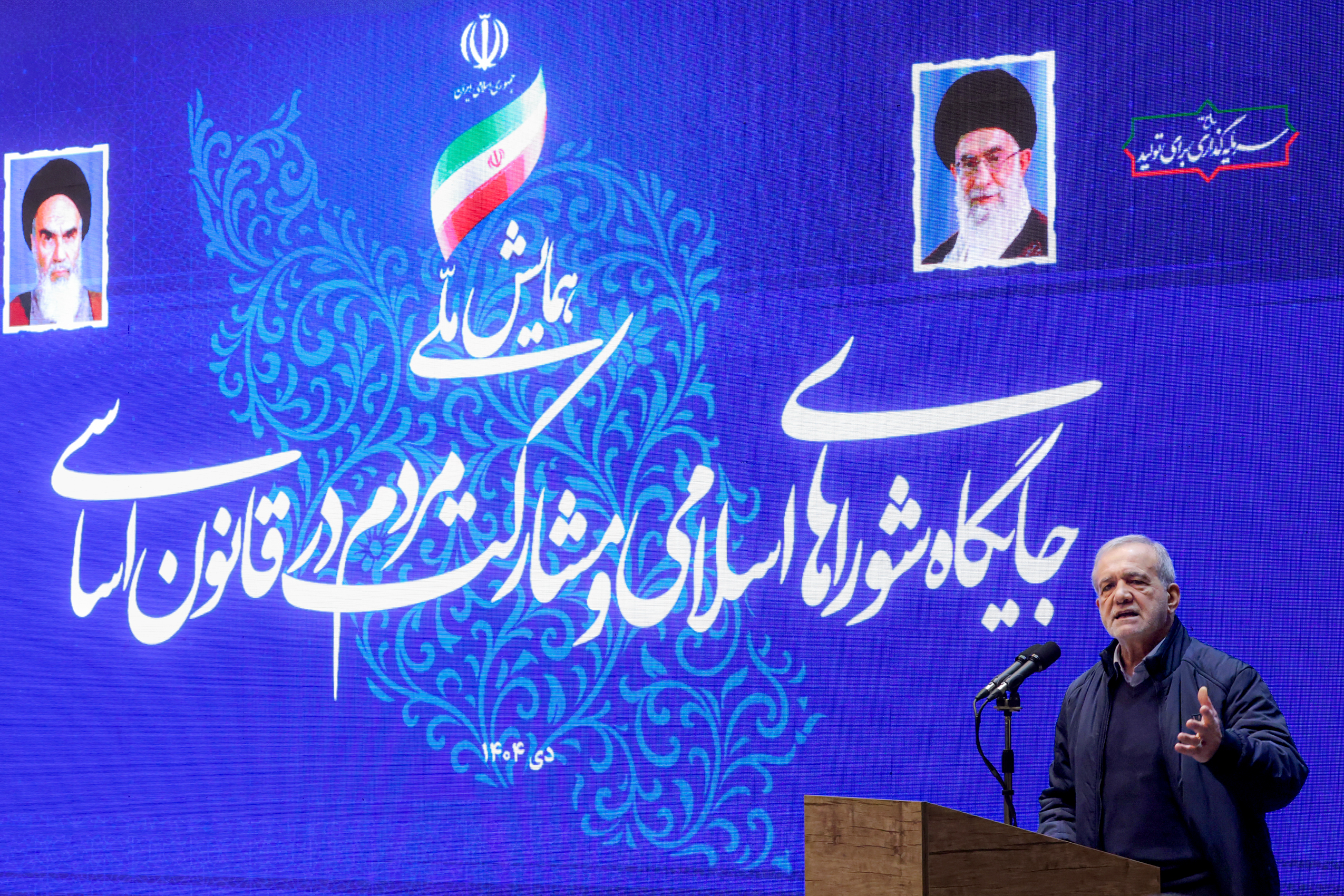 همایش ملی جایگاه شوراهای اسلامی در قانون اساسی