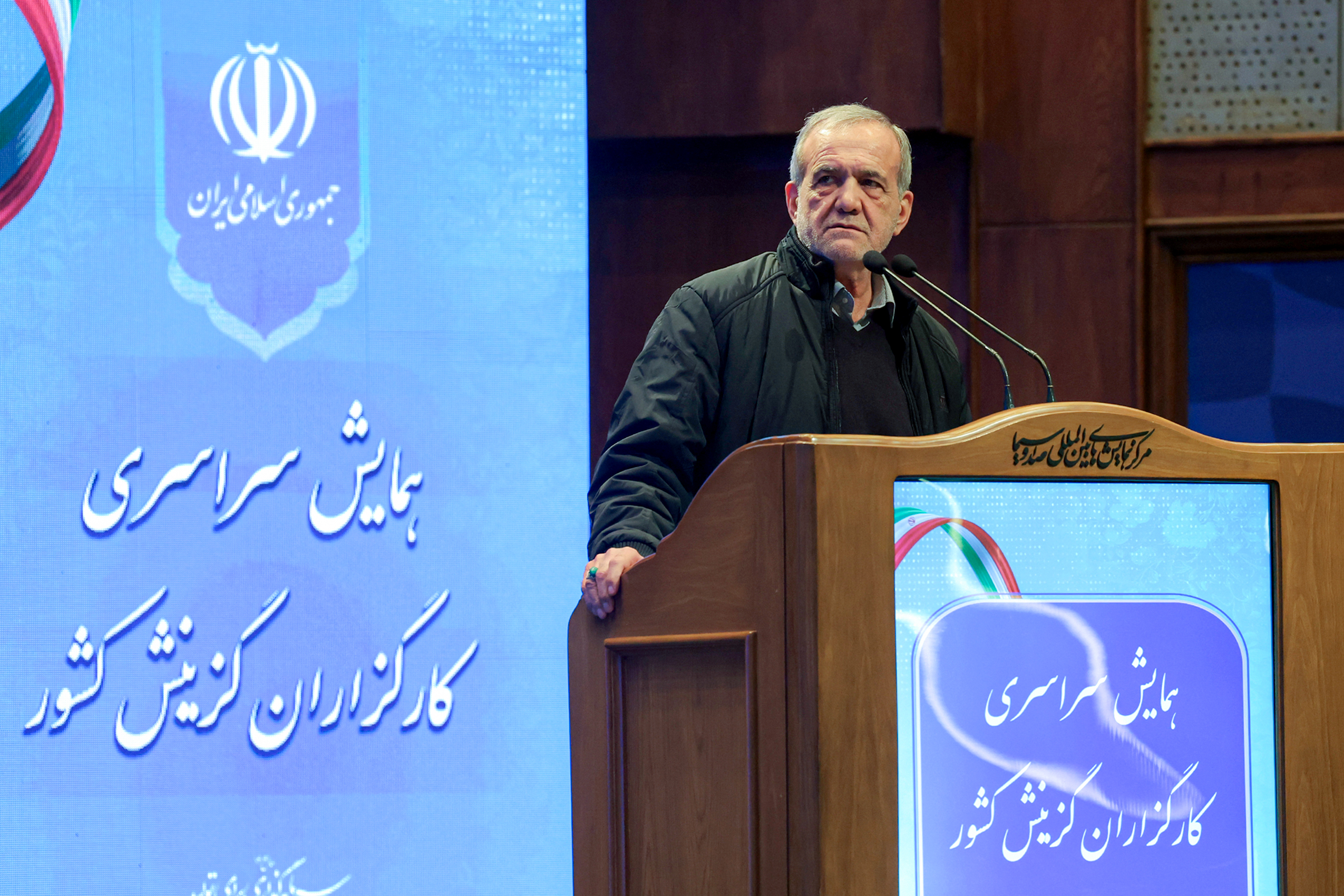 همایش سراسری کارگزاران گزینش