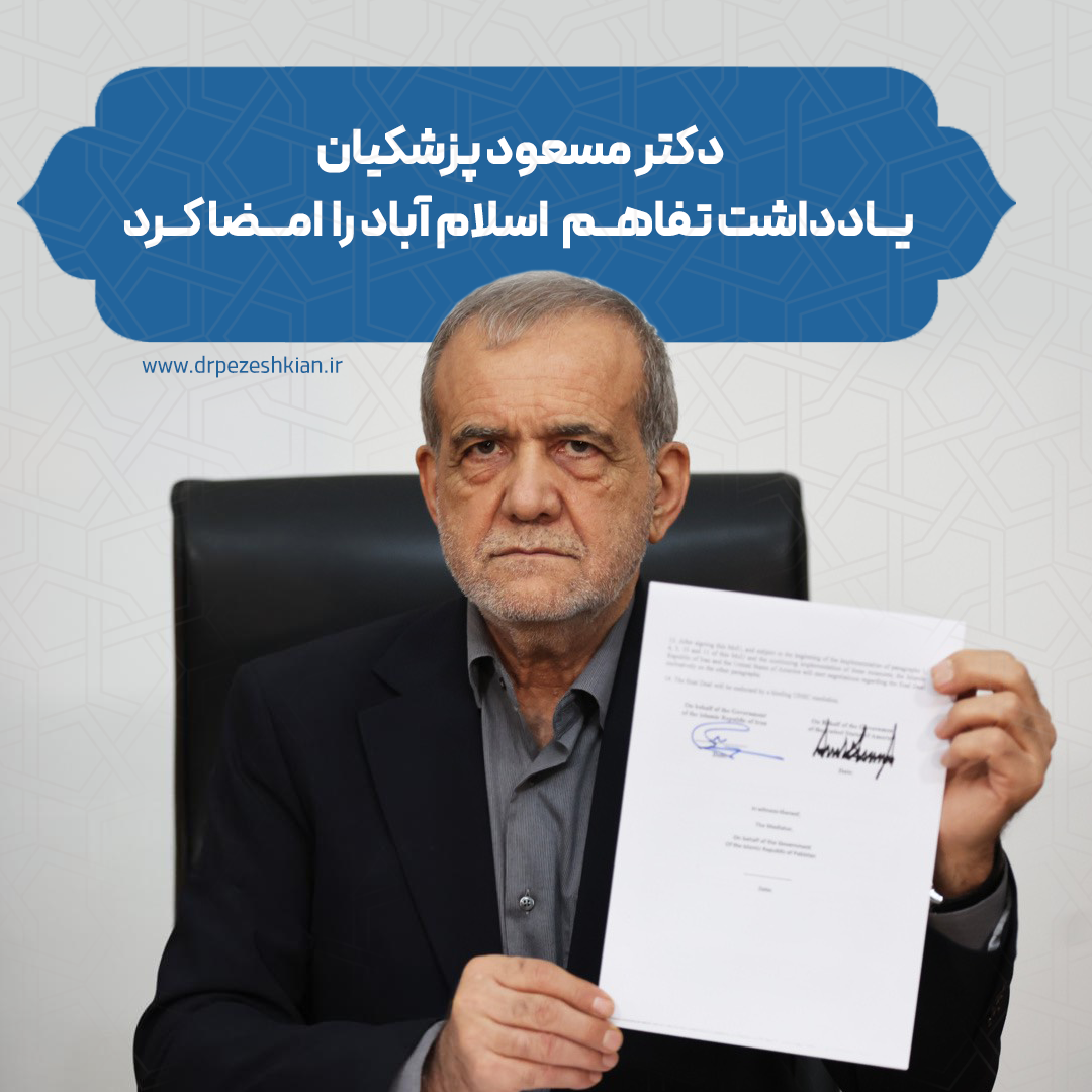 بنر-موبایل-تفاهم-نامه