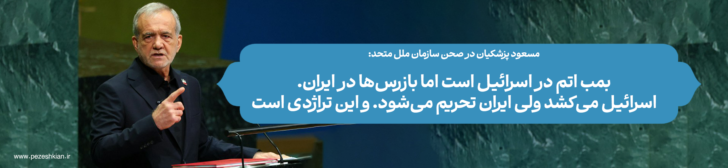 بنر-سازمان-ملل-سایت