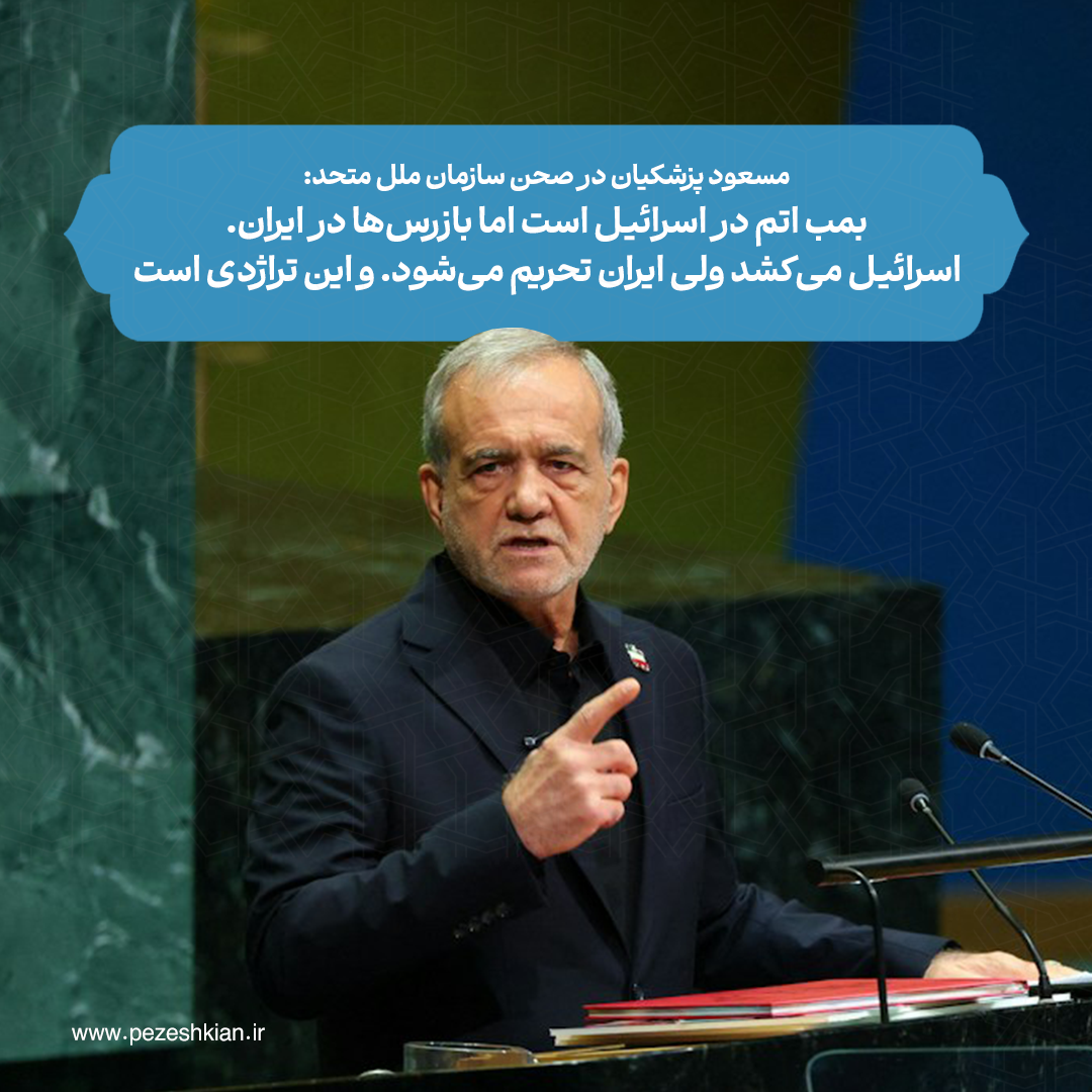 بنر-سازمان-ملل
